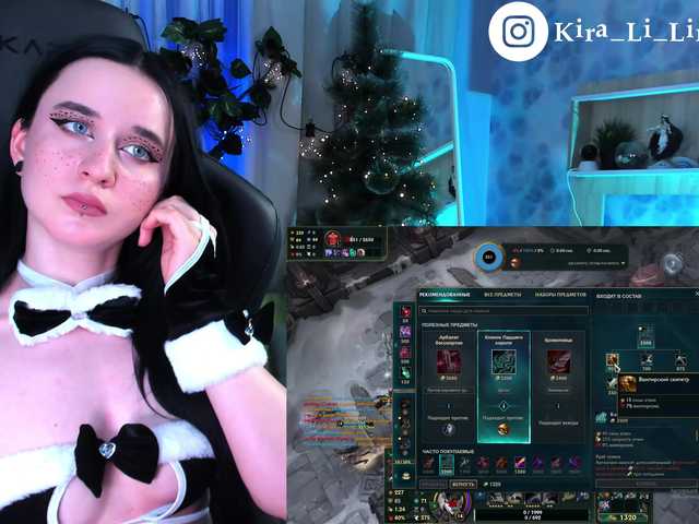 Captures d'écran de diffusion Kira_Li_Lime